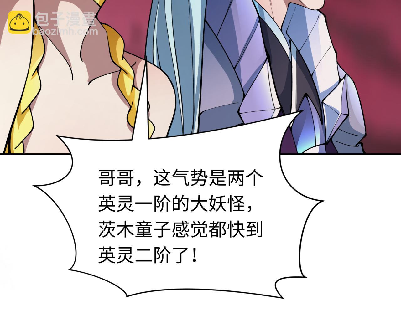 全球詭異時代 - 第406話 扶桑篇-般若刀鬼(1/5) - 4