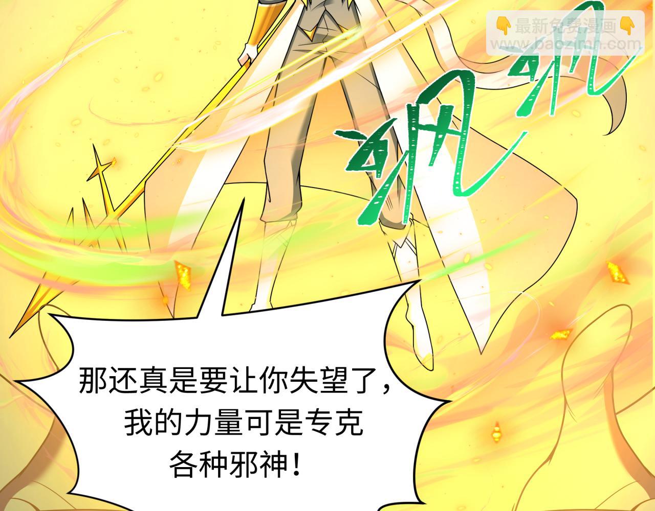 全球詭異時代 - 第406話 扶桑篇-般若刀鬼(3/5) - 4