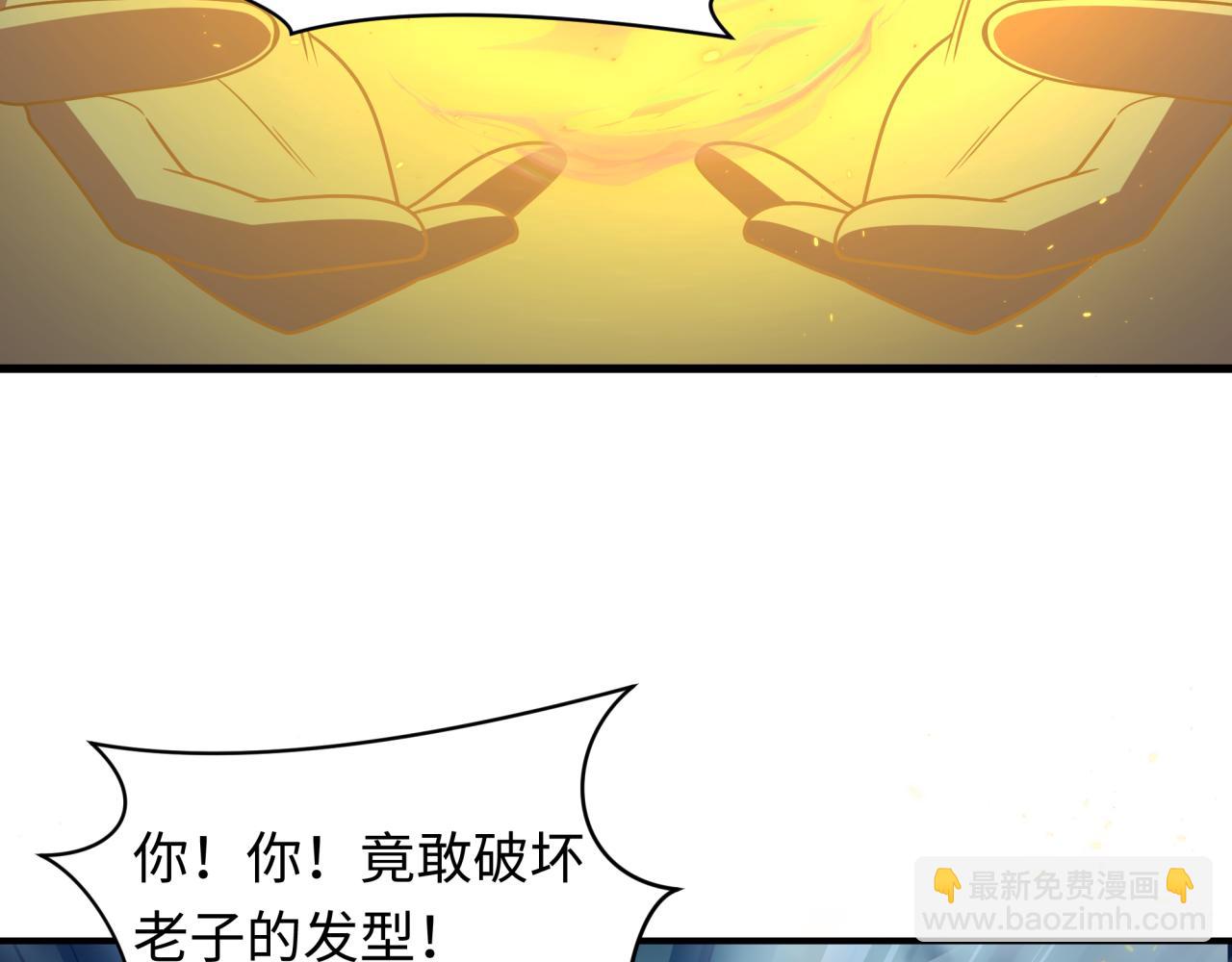 全球詭異時代 - 第406話 扶桑篇-般若刀鬼(3/5) - 5