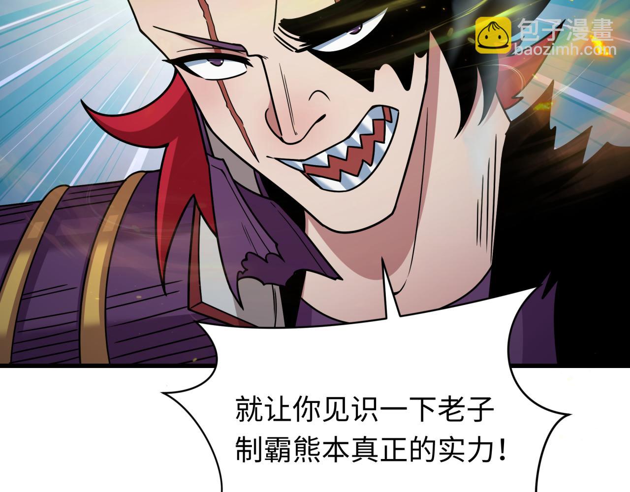 全球詭異時代 - 第406話 扶桑篇-般若刀鬼(3/5) - 7