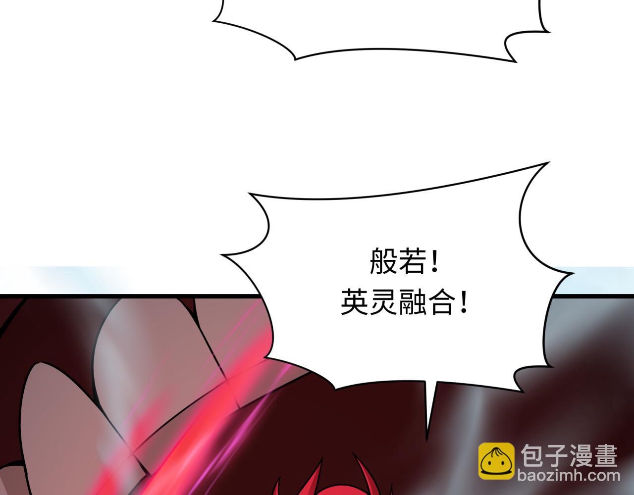 全球詭異時代 - 第406話 扶桑篇-般若刀鬼(3/5) - 8
