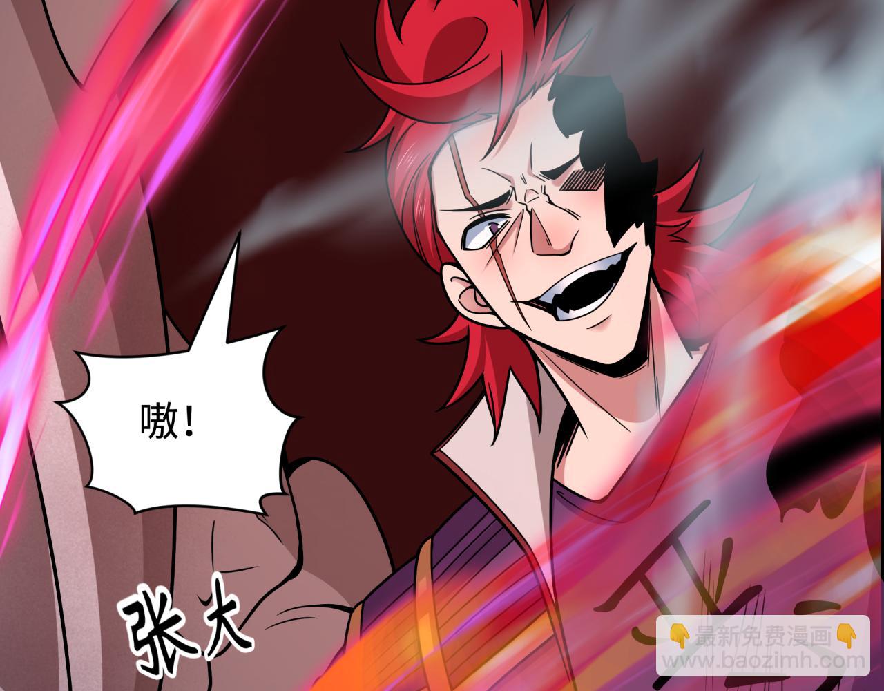 全球詭異時代 - 第406話 扶桑篇-般若刀鬼(3/5) - 1