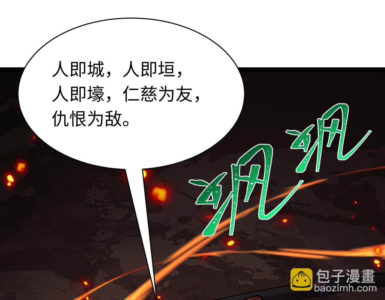 全球詭異時代 - 第406話 扶桑篇-般若刀鬼(4/5) - 8