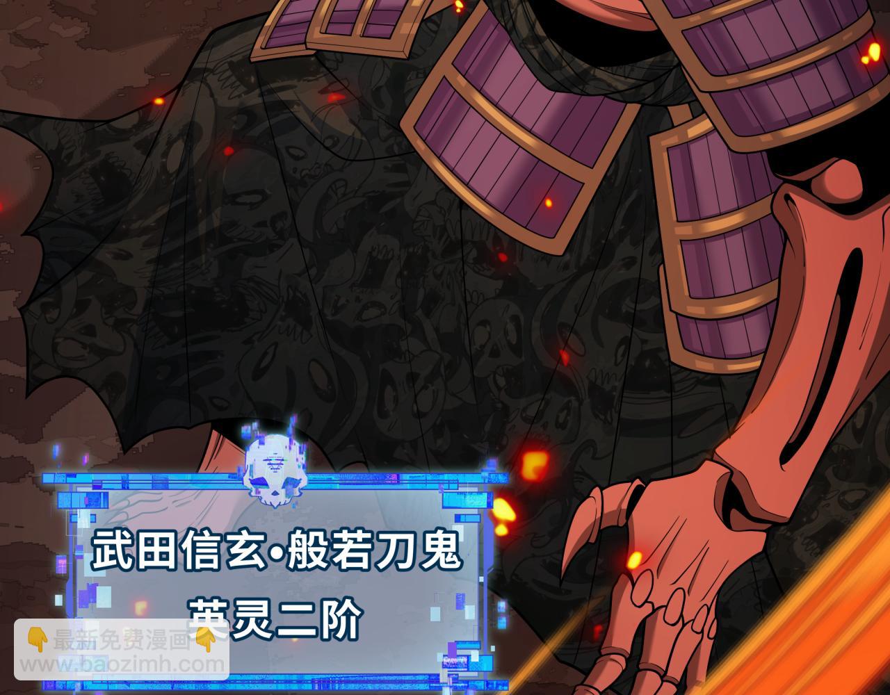 全球詭異時代 - 第406話 扶桑篇-般若刀鬼(4/5) - 2