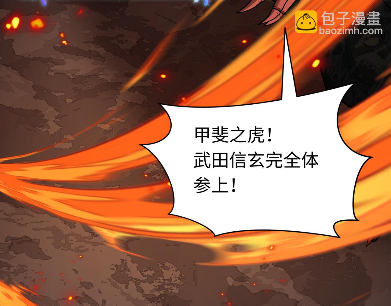 全球詭異時代 - 第406話 扶桑篇-般若刀鬼(4/5) - 3