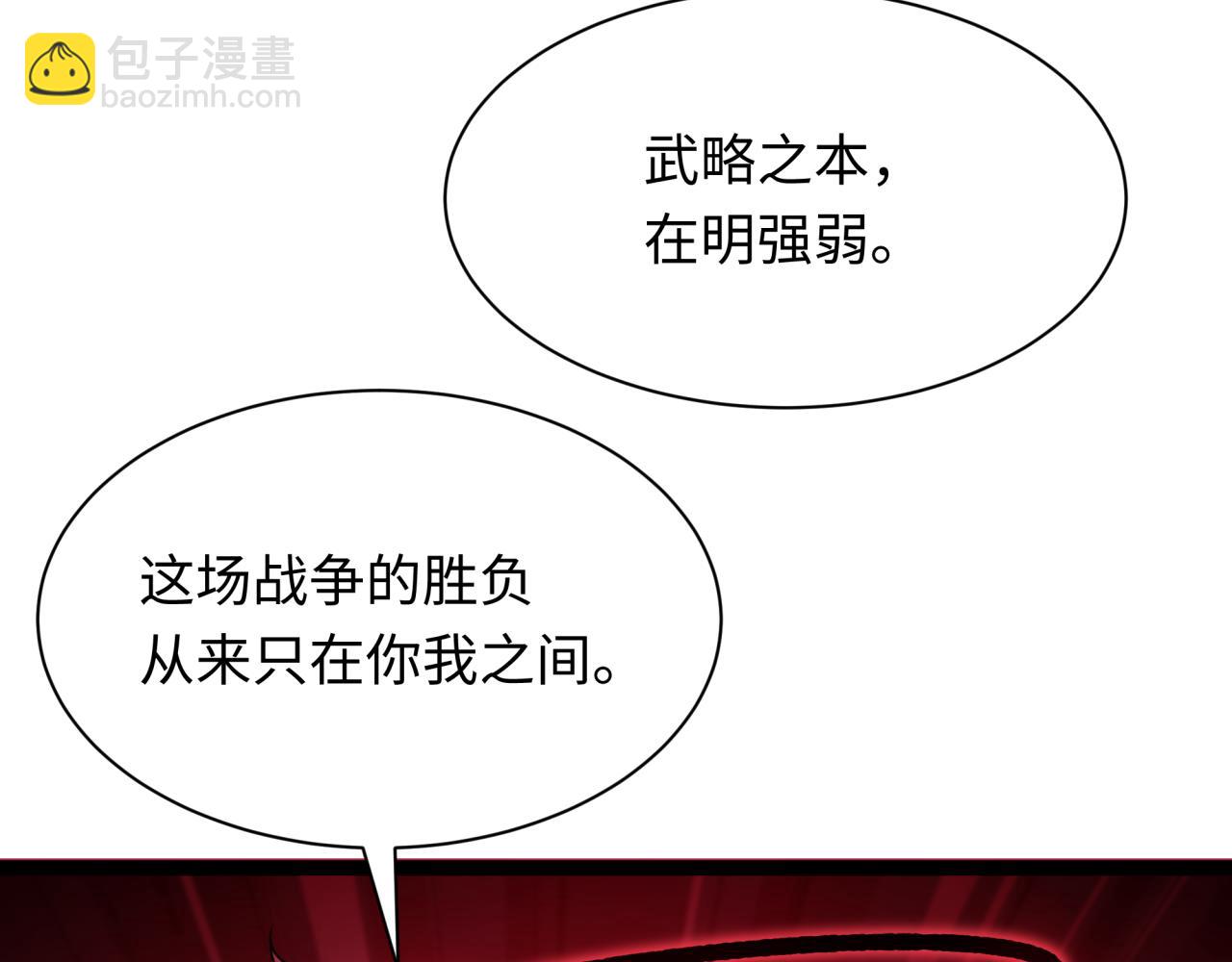 全球詭異時代 - 第406話 扶桑篇-般若刀鬼(4/5) - 5