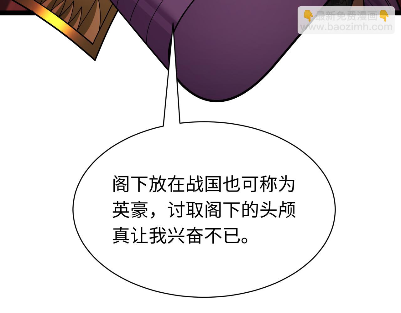 全球詭異時代 - 第406話 扶桑篇-般若刀鬼(4/5) - 8