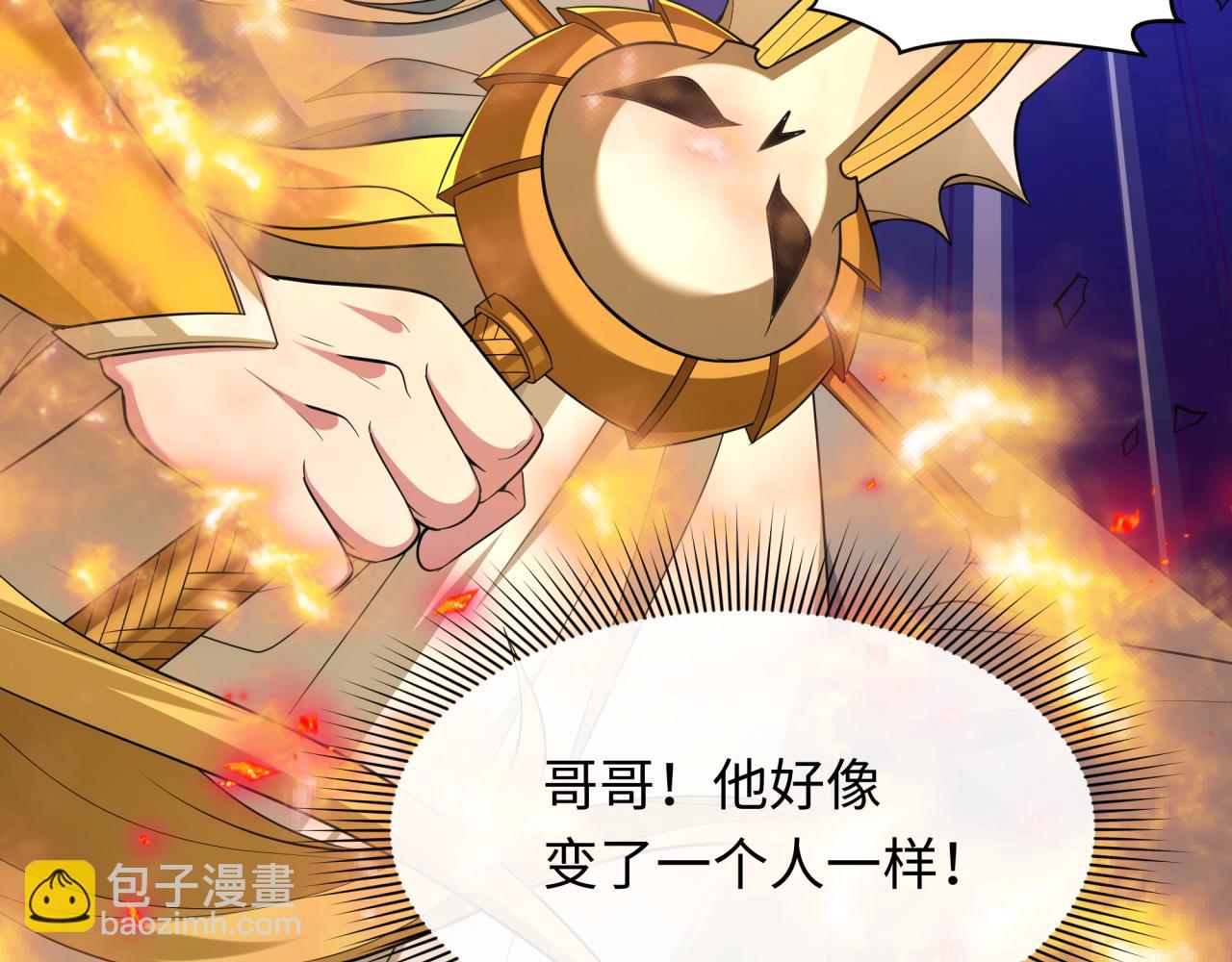 全球詭異時代 - 第406話 扶桑篇-般若刀鬼(4/5) - 4