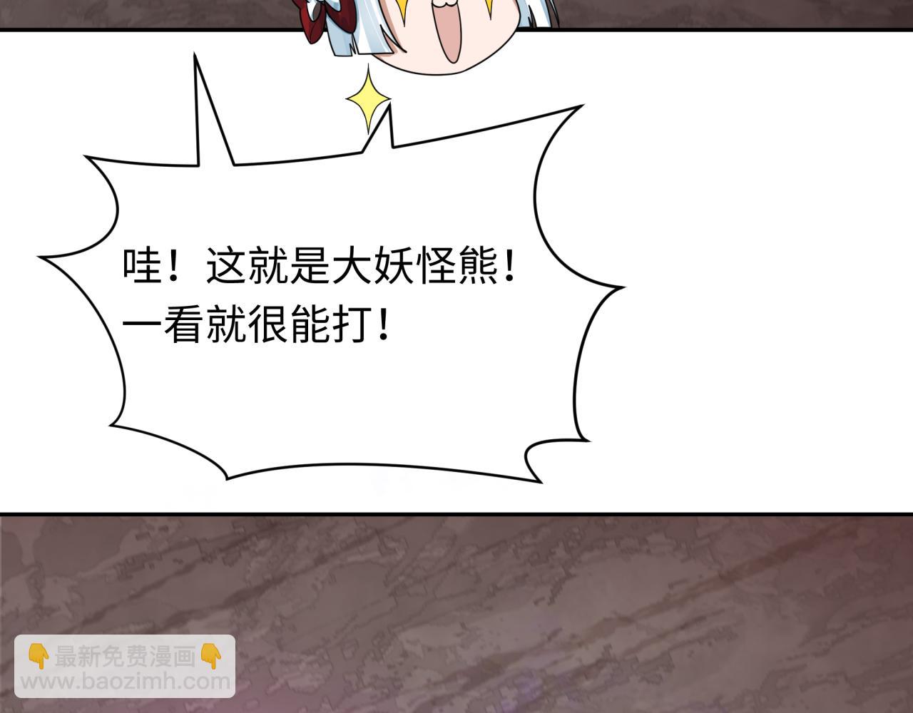 全球詭異時代 - 第406話 扶桑篇-般若刀鬼(1/5) - 1