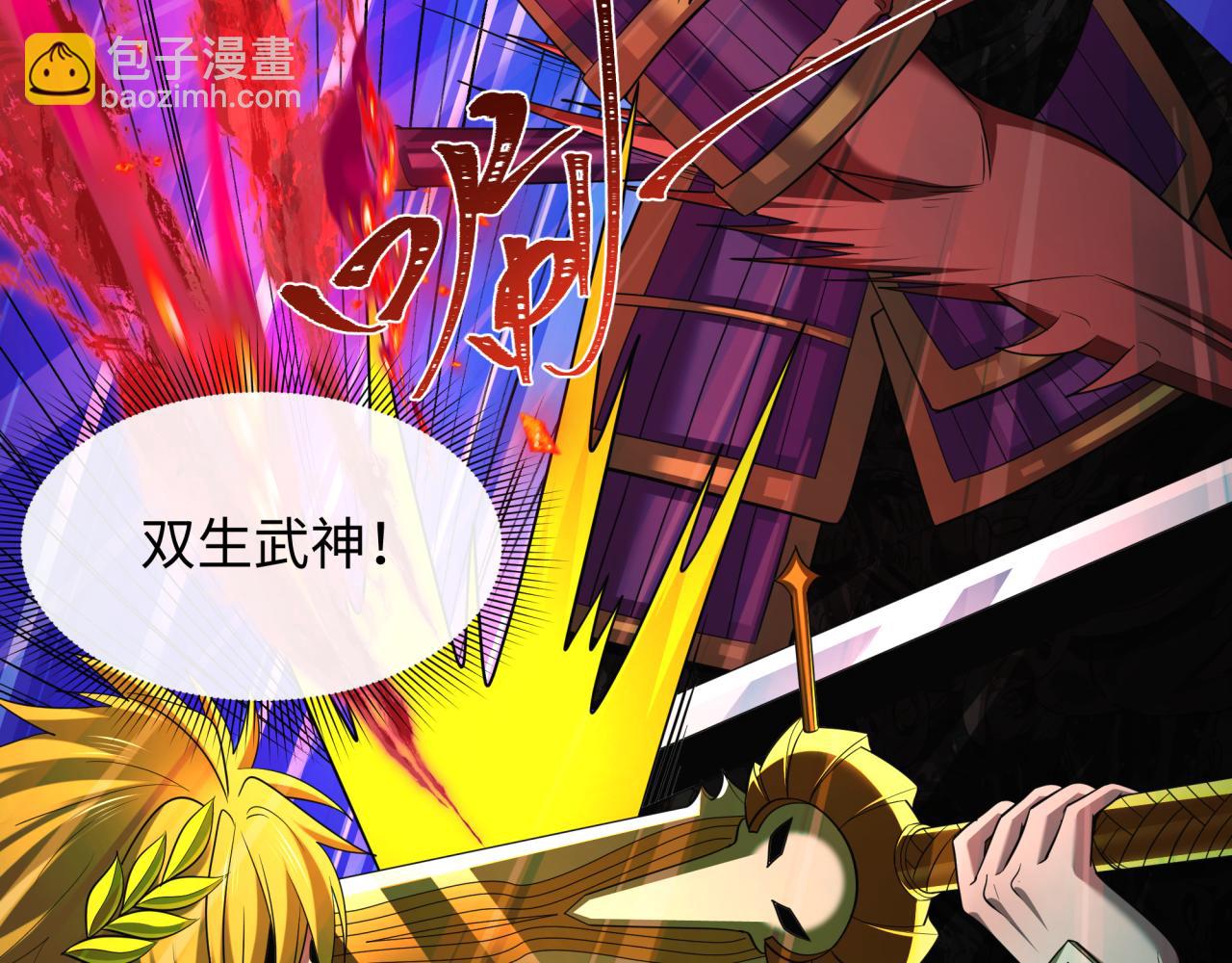 全球詭異時代 - 第406話 扶桑篇-般若刀鬼(4/5) - 5