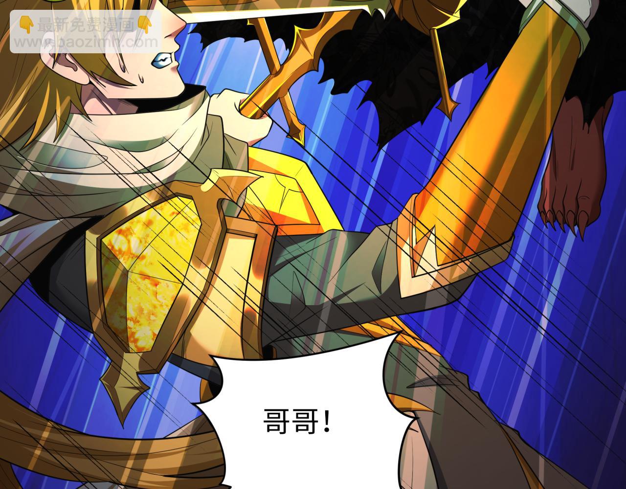 全球詭異時代 - 第406話 扶桑篇-般若刀鬼(4/5) - 6