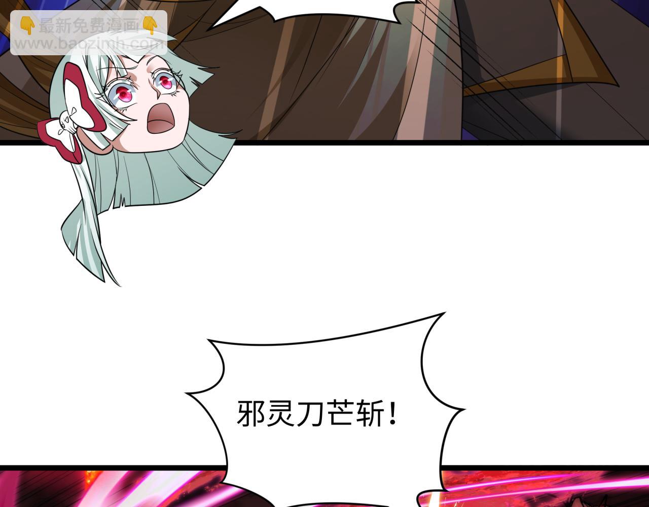 全球詭異時代 - 第406話 扶桑篇-般若刀鬼(4/5) - 7