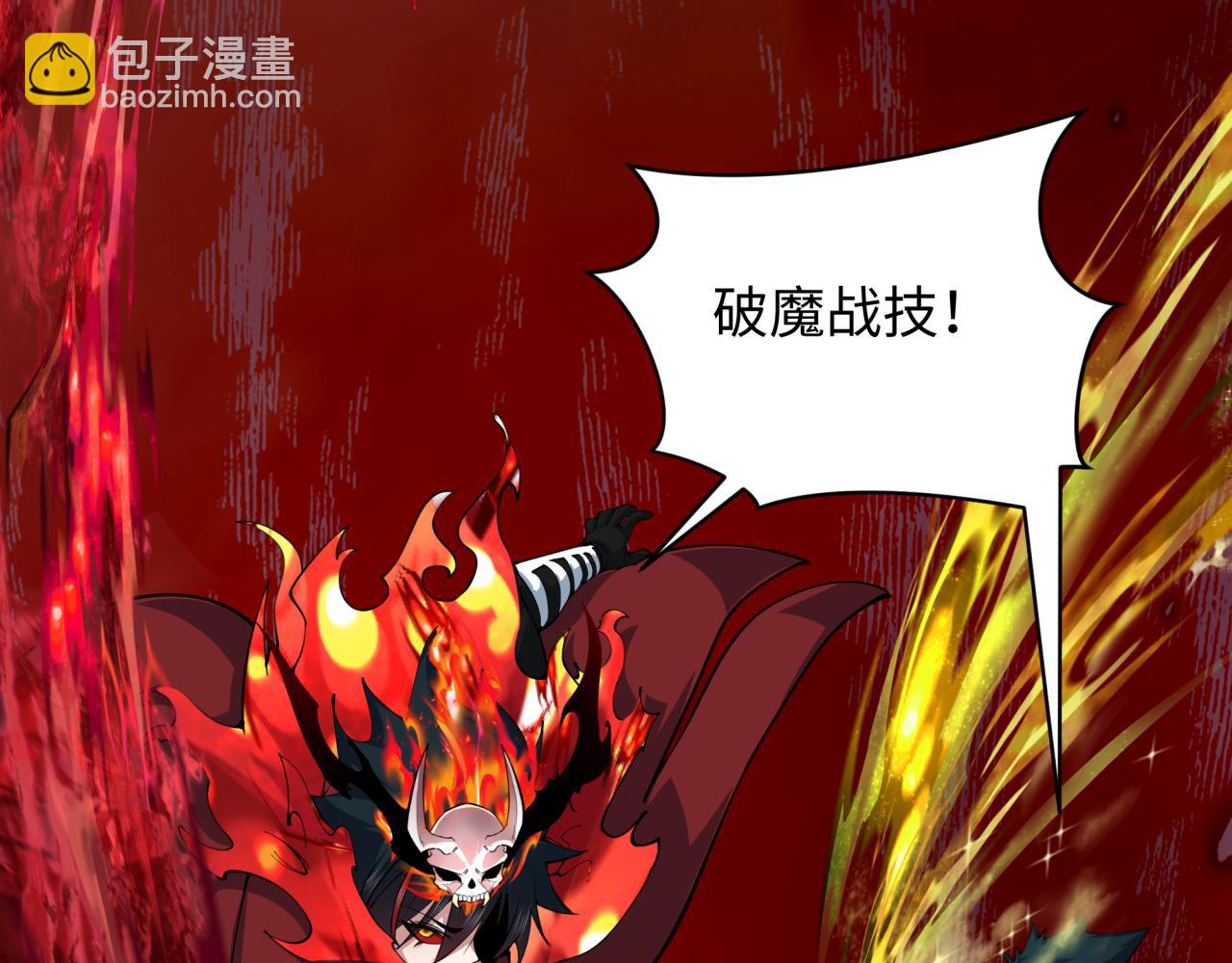 全球詭異時代 - 第406話 扶桑篇-般若刀鬼(4/5) - 8