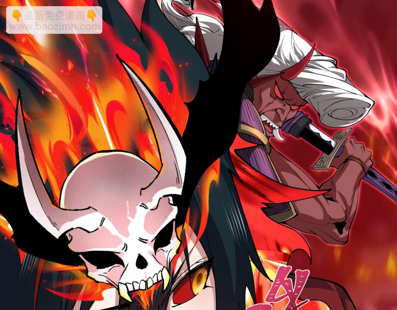 全球詭異時代 - 第406話 扶桑篇-般若刀鬼(4/5) - 4