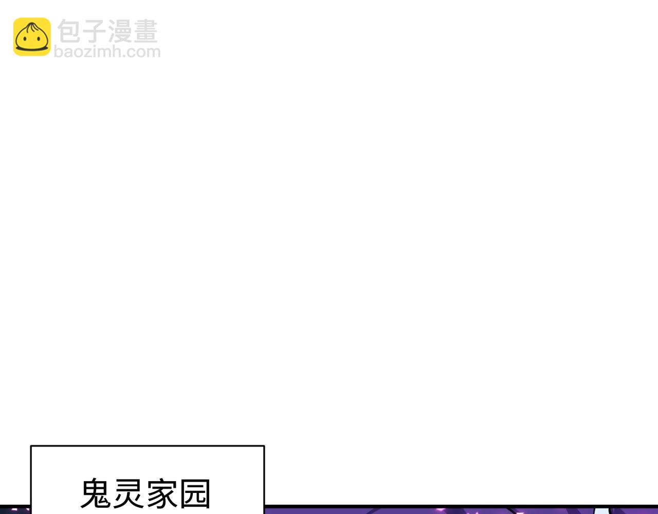 全球詭異時代 - 第406話 扶桑篇-般若刀鬼(4/5) - 3