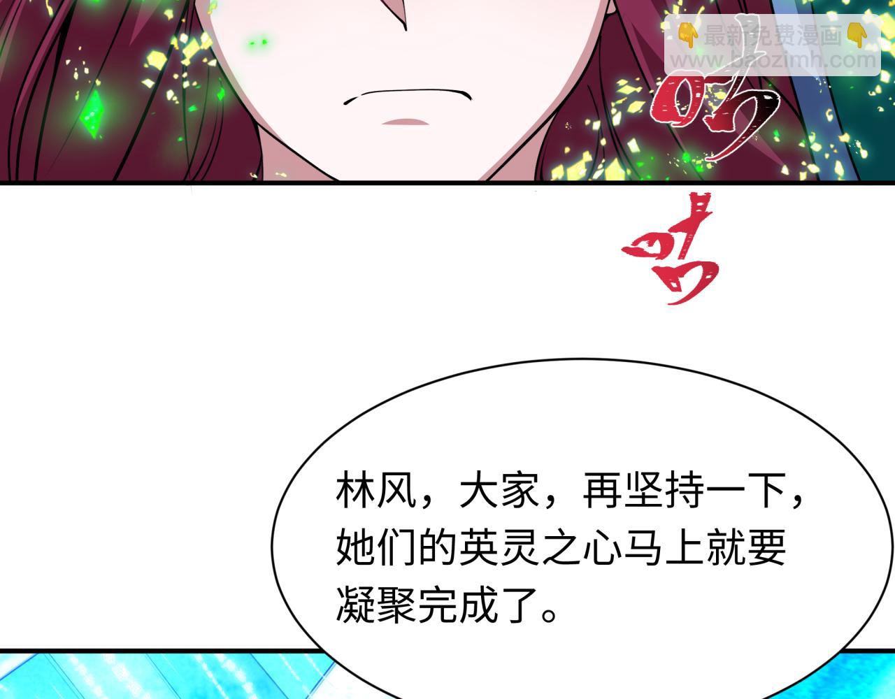 全球詭異時代 - 第406話 扶桑篇-般若刀鬼(4/5) - 5