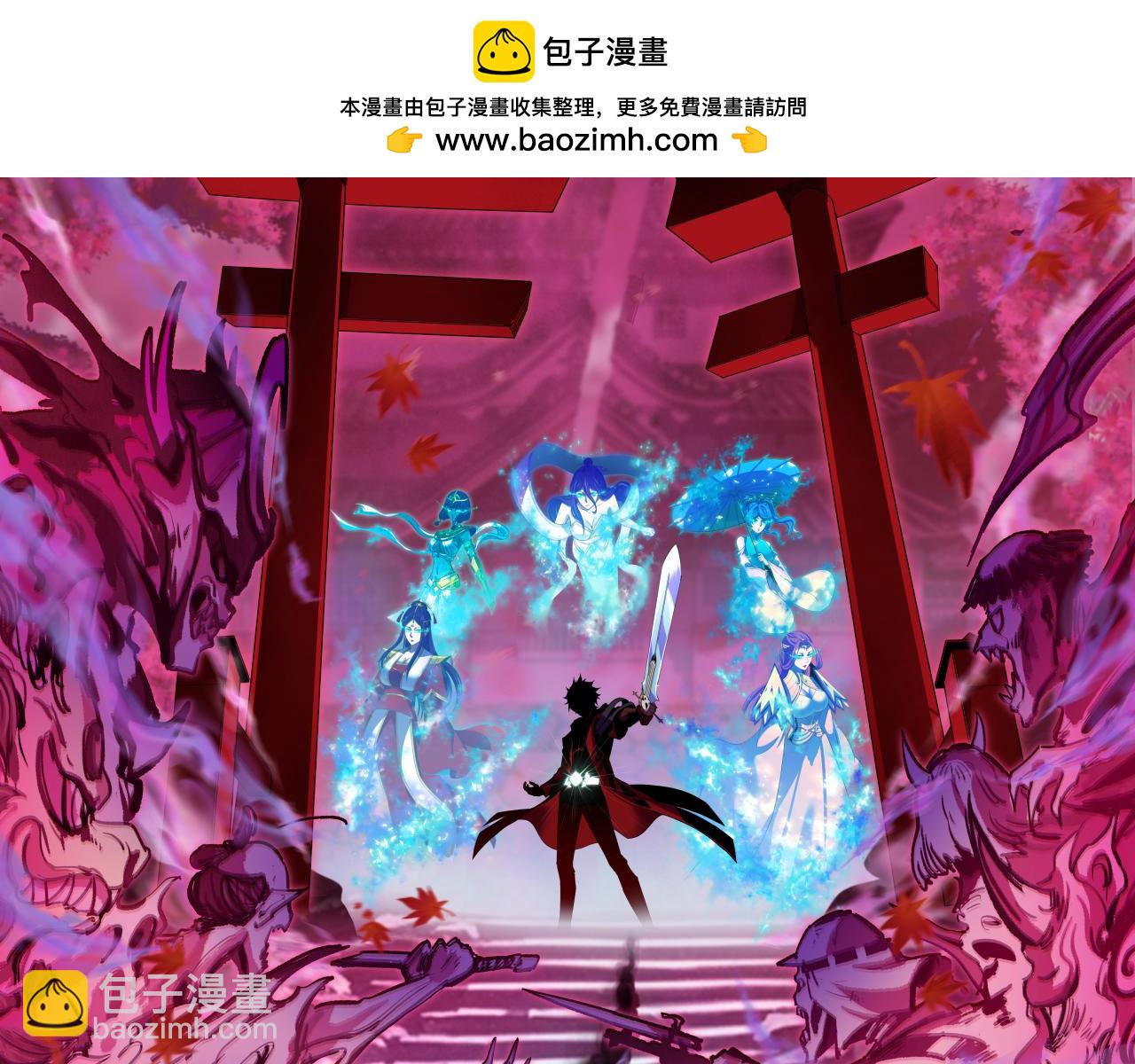 全球詭異時代 - 第406話 扶桑篇-般若刀鬼(1/5) - 2