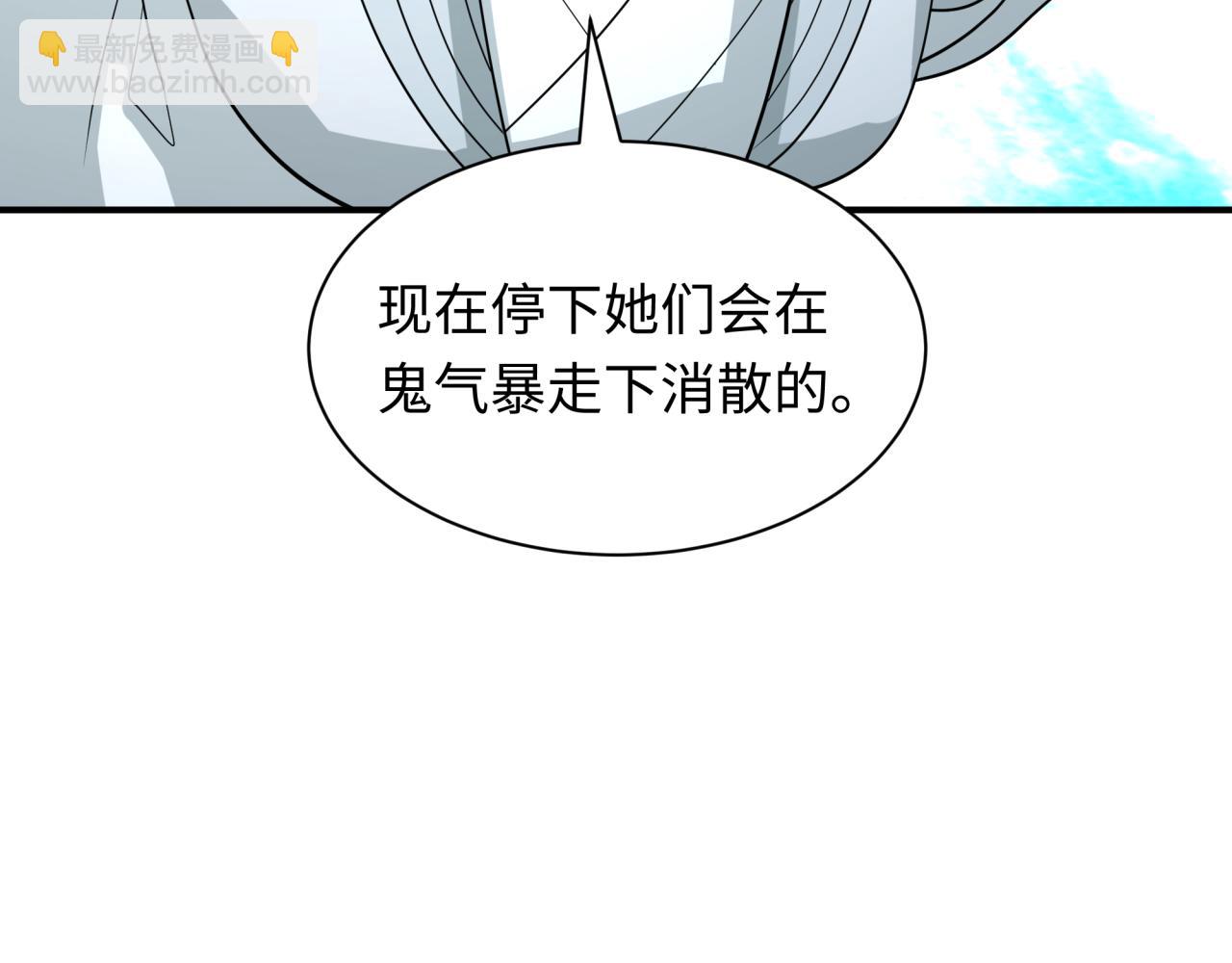 全球詭異時代 - 第406話 扶桑篇-般若刀鬼(5/5) - 1