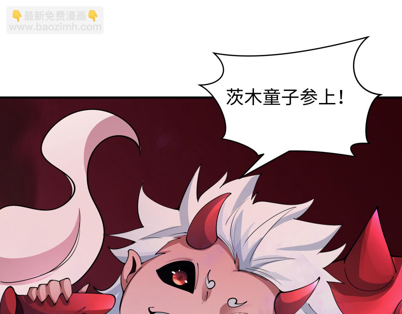 全球詭異時代 - 第406話 扶桑篇-般若刀鬼(1/5) - 5