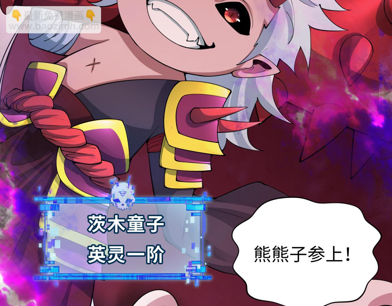 全球詭異時代 - 第406話 扶桑篇-般若刀鬼(1/5) - 6