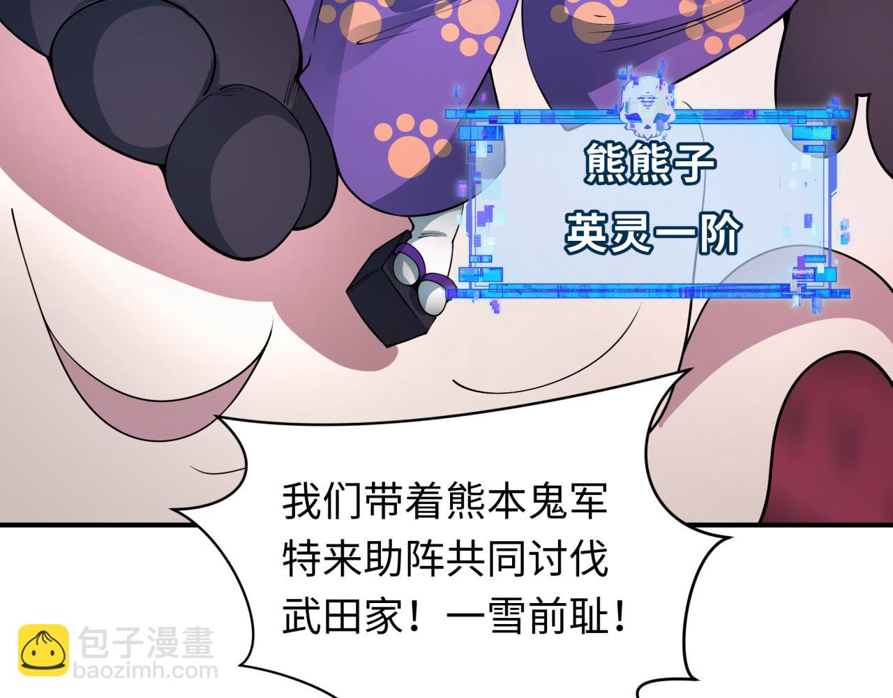 全球詭異時代 - 第406話 扶桑篇-般若刀鬼(1/5) - 8