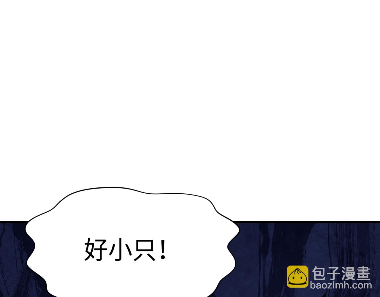 全球詭異時代 - 第406話 扶桑篇-般若刀鬼(1/5) - 2