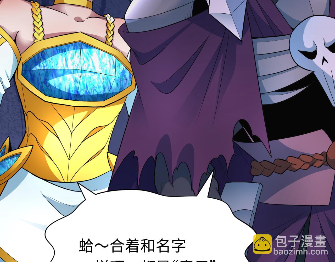 全球詭異時代 - 第406話 扶桑篇-般若刀鬼(1/5) - 4