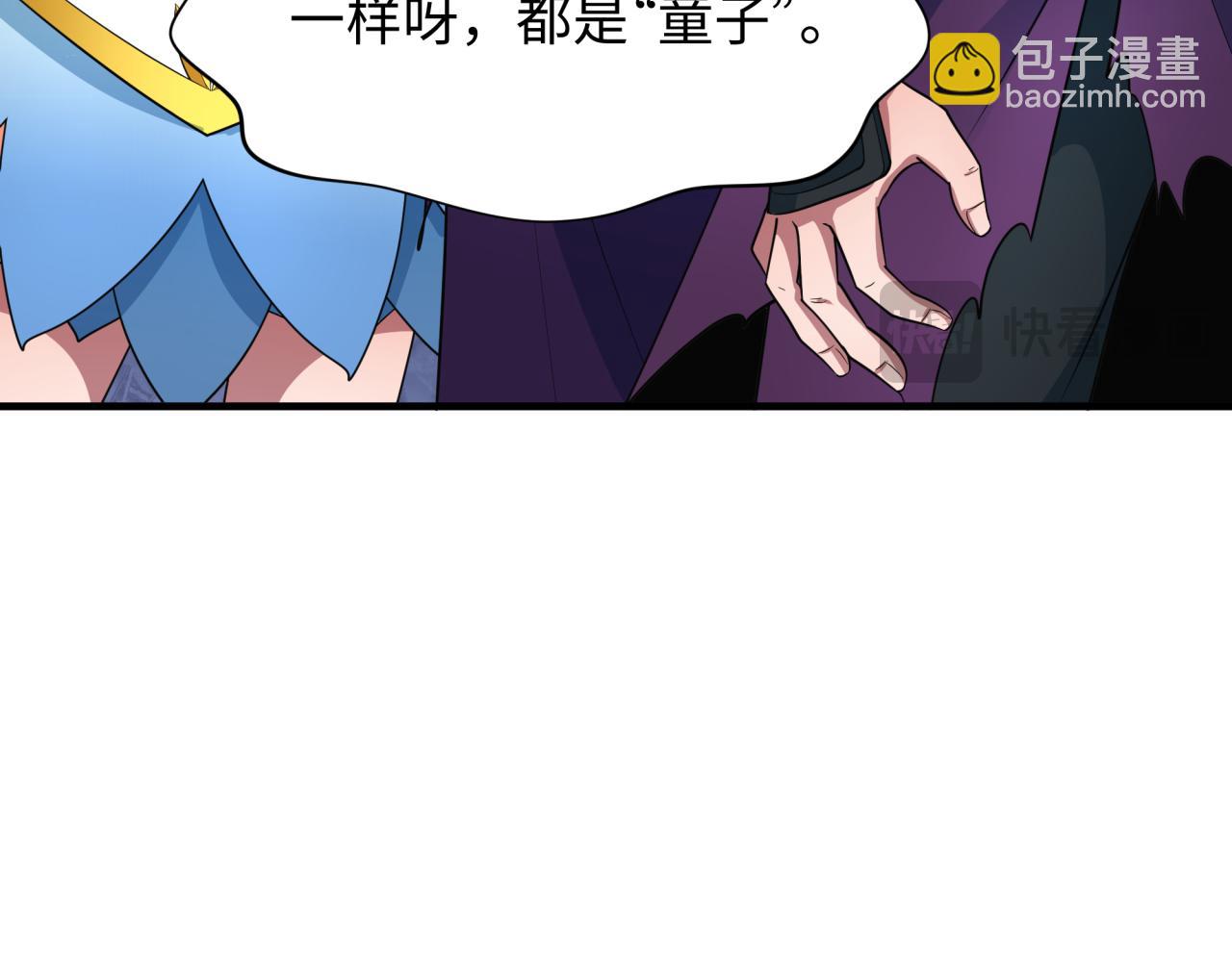 全球詭異時代 - 第406話 扶桑篇-般若刀鬼(1/5) - 5