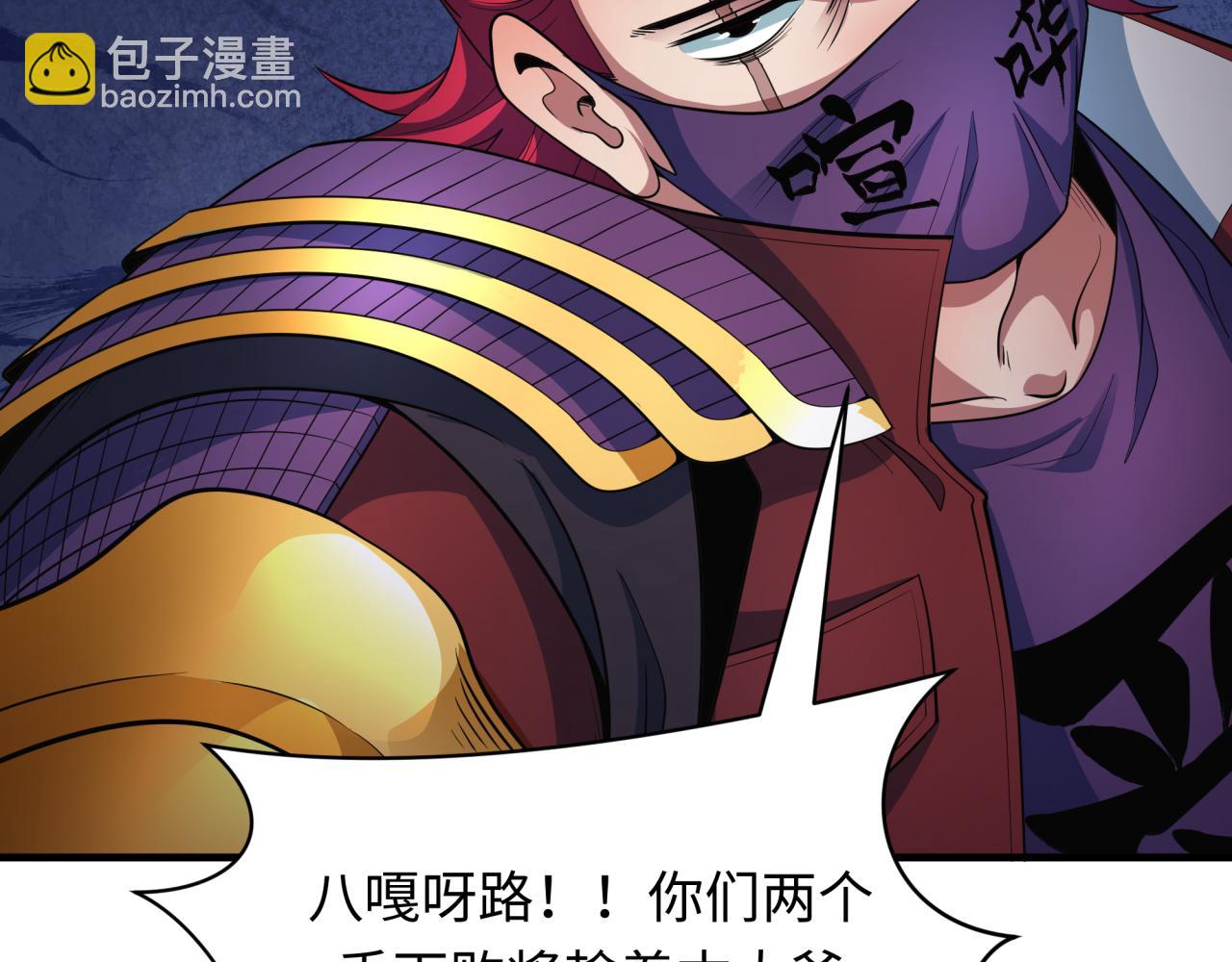 全球詭異時代 - 第406話 扶桑篇-般若刀鬼(1/5) - 7