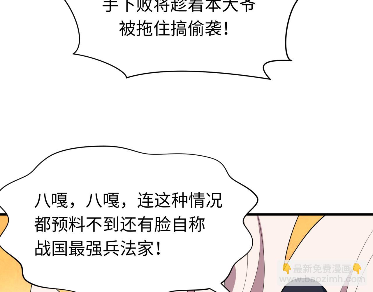 全球詭異時代 - 第406話 扶桑篇-般若刀鬼(1/5) - 8