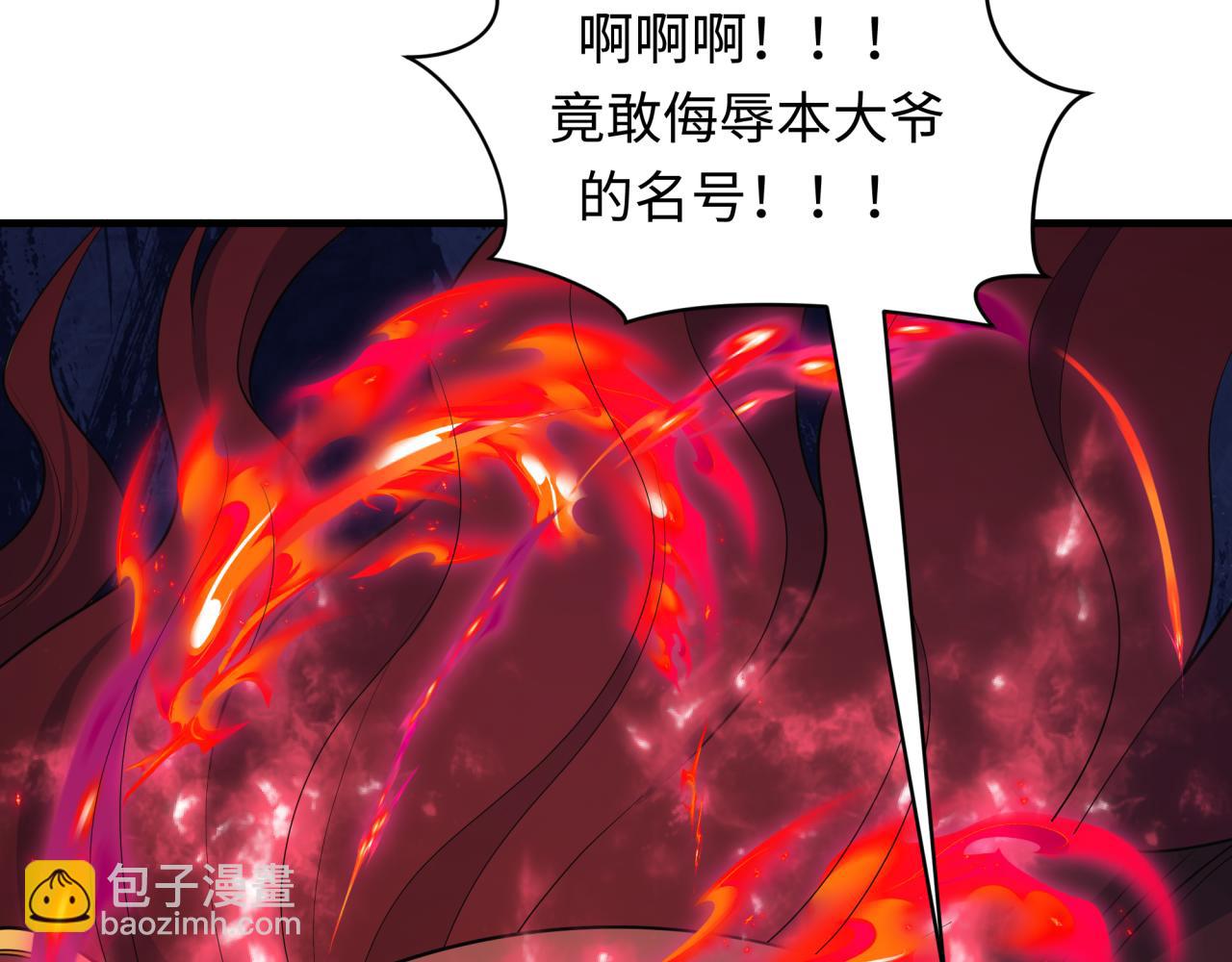 全球詭異時代 - 第406話 扶桑篇-般若刀鬼(1/5) - 4