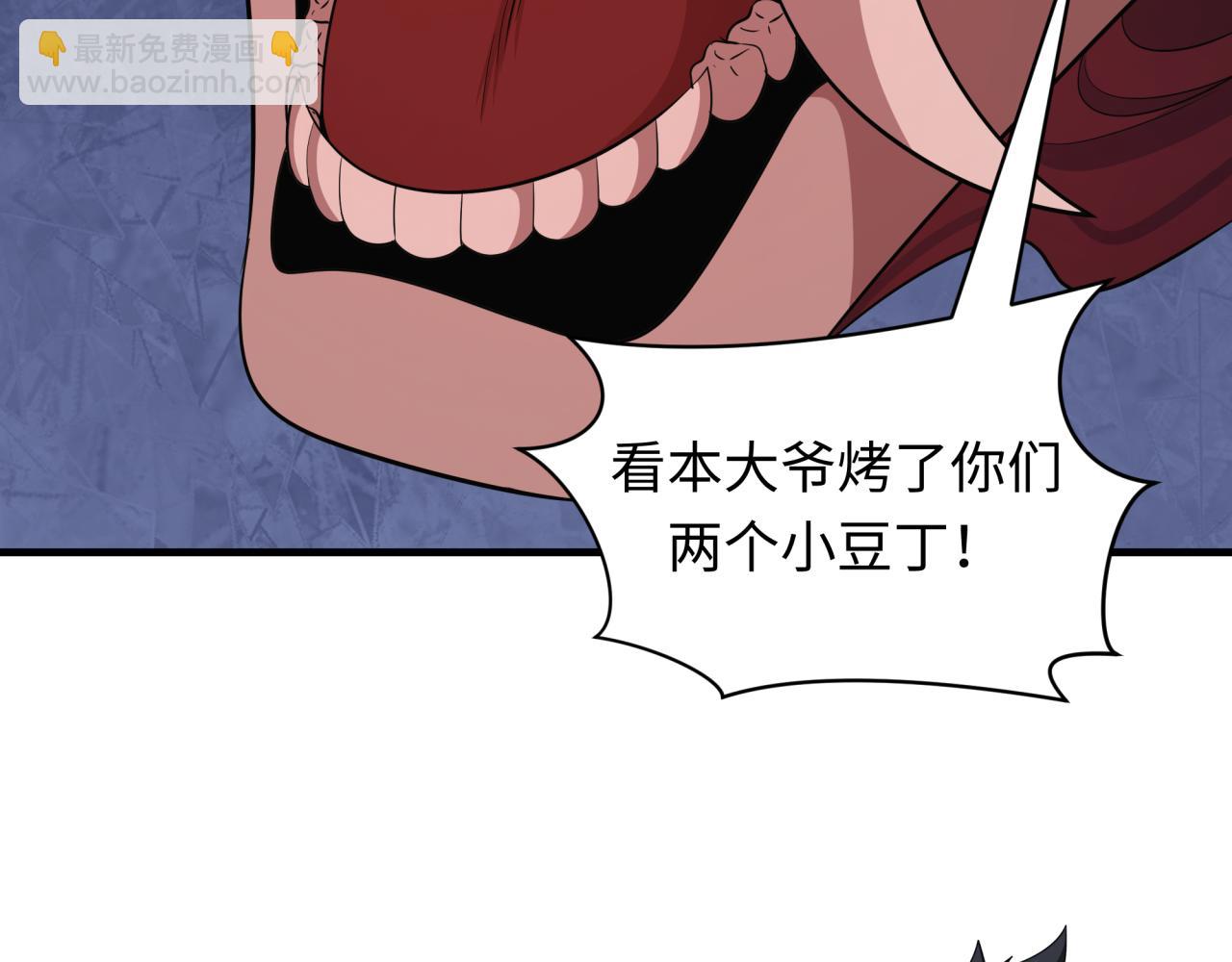 全球詭異時代 - 第406話 扶桑篇-般若刀鬼(1/5) - 7