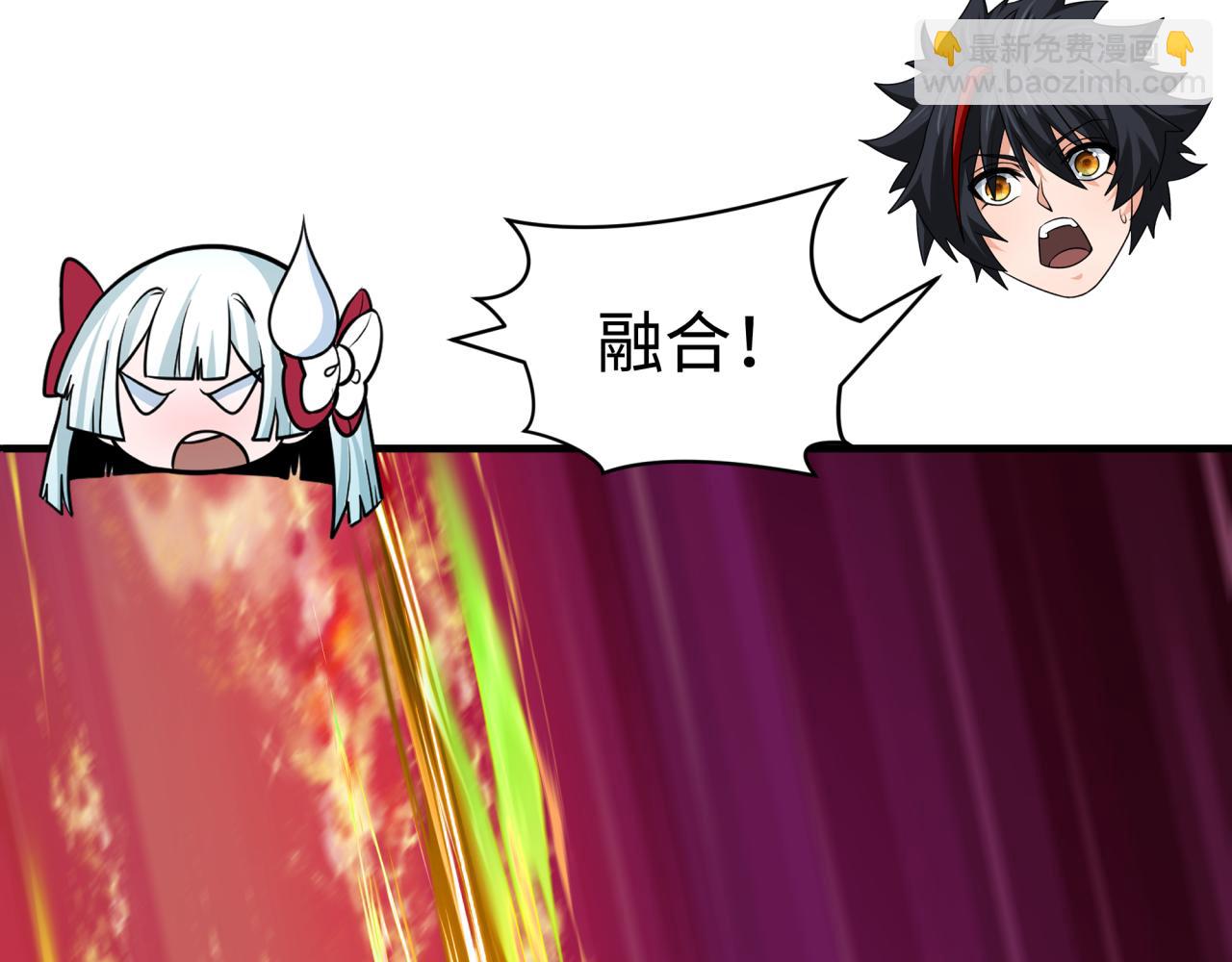 全球詭異時代 - 第406話 扶桑篇-般若刀鬼(1/5) - 8