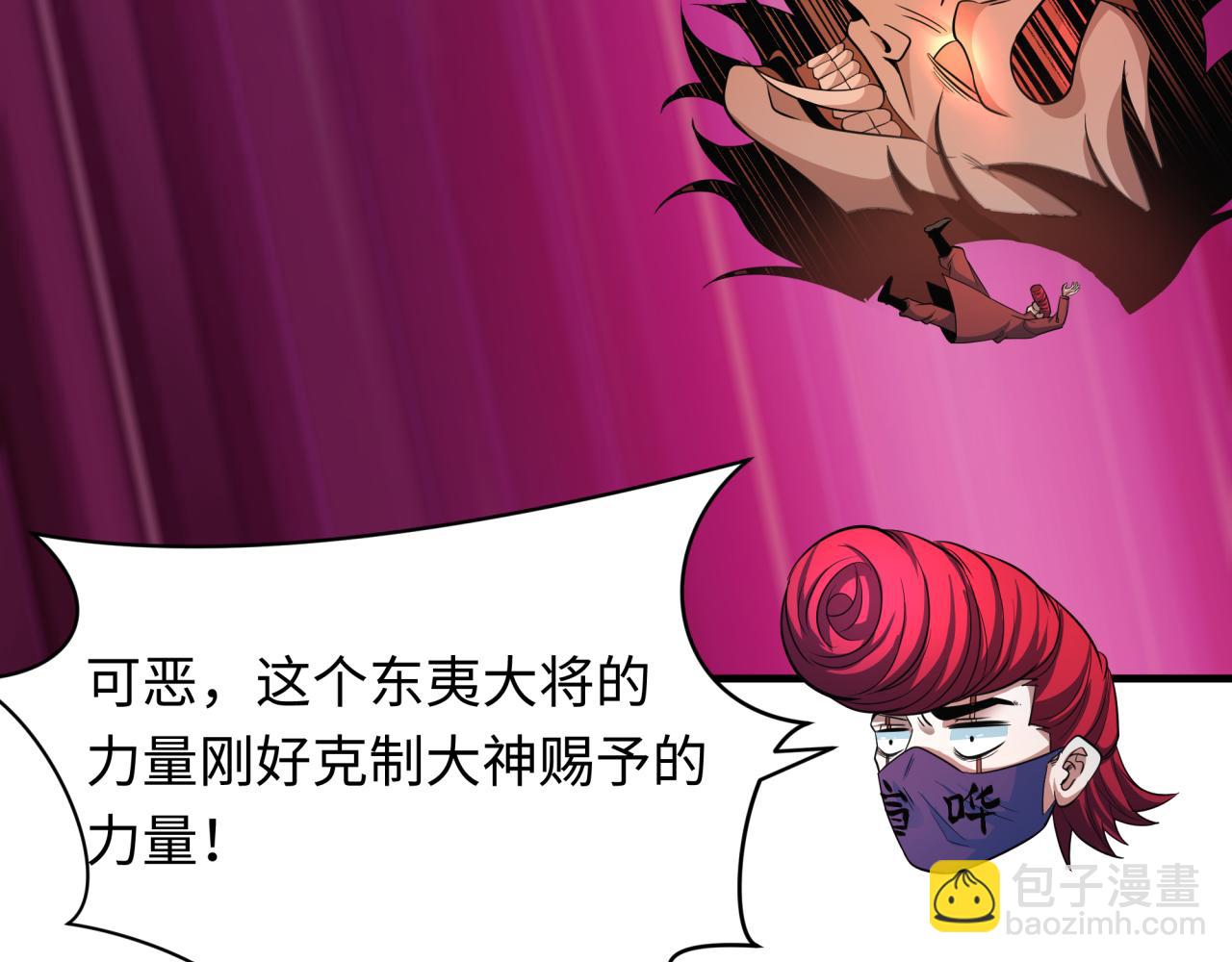 全球詭異時代 - 第406話 扶桑篇-般若刀鬼(1/5) - 4