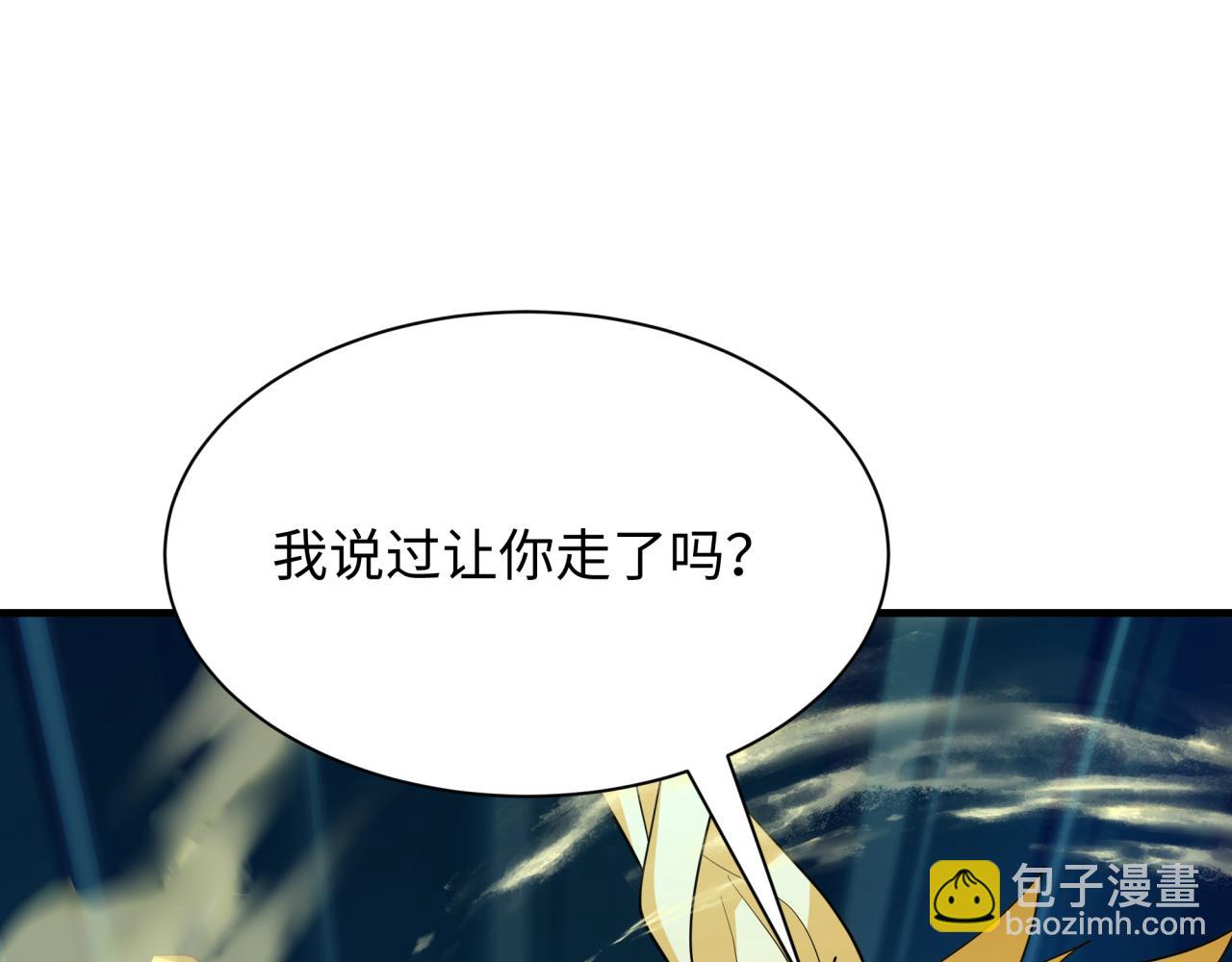 全球詭異時代 - 第406話 扶桑篇-般若刀鬼(1/5) - 6