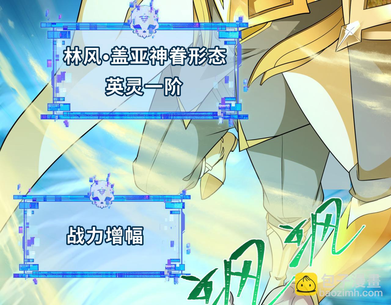 全球詭異時代 - 第406話 扶桑篇-般若刀鬼(1/5) - 8