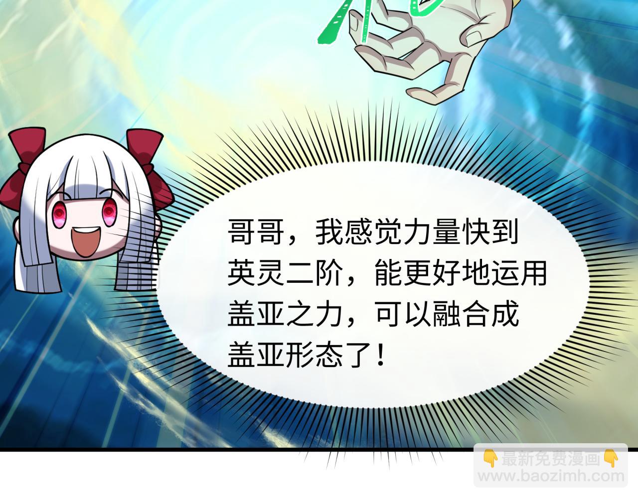 全球詭異時代 - 第406話 扶桑篇-般若刀鬼(1/5) - 1