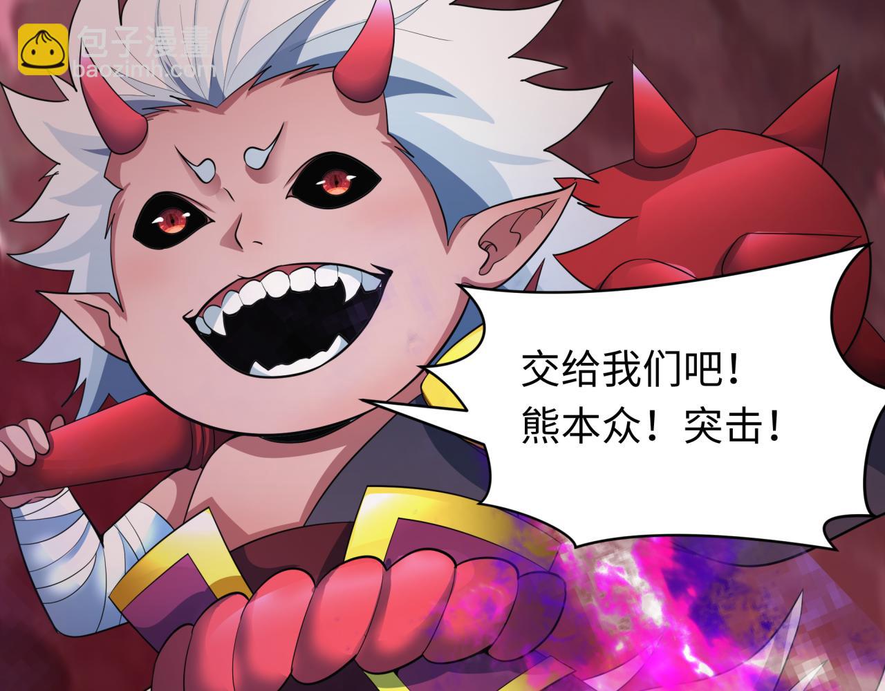 全球詭異時代 - 第406話 扶桑篇-般若刀鬼(2/5) - 7