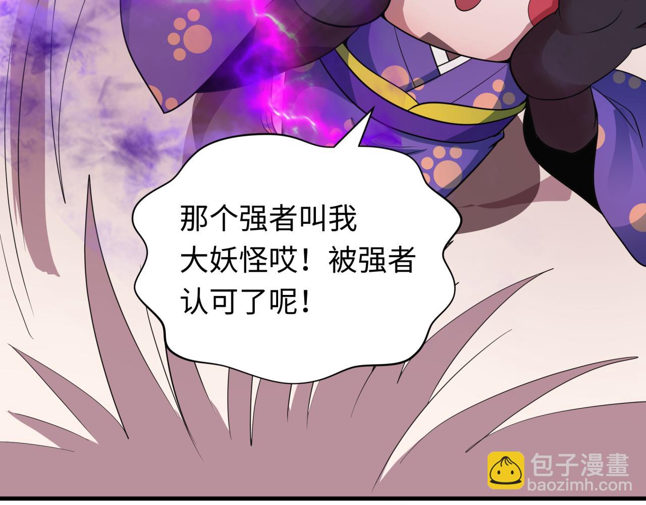 全球詭異時代 - 第406話 扶桑篇-般若刀鬼(2/5) - 1