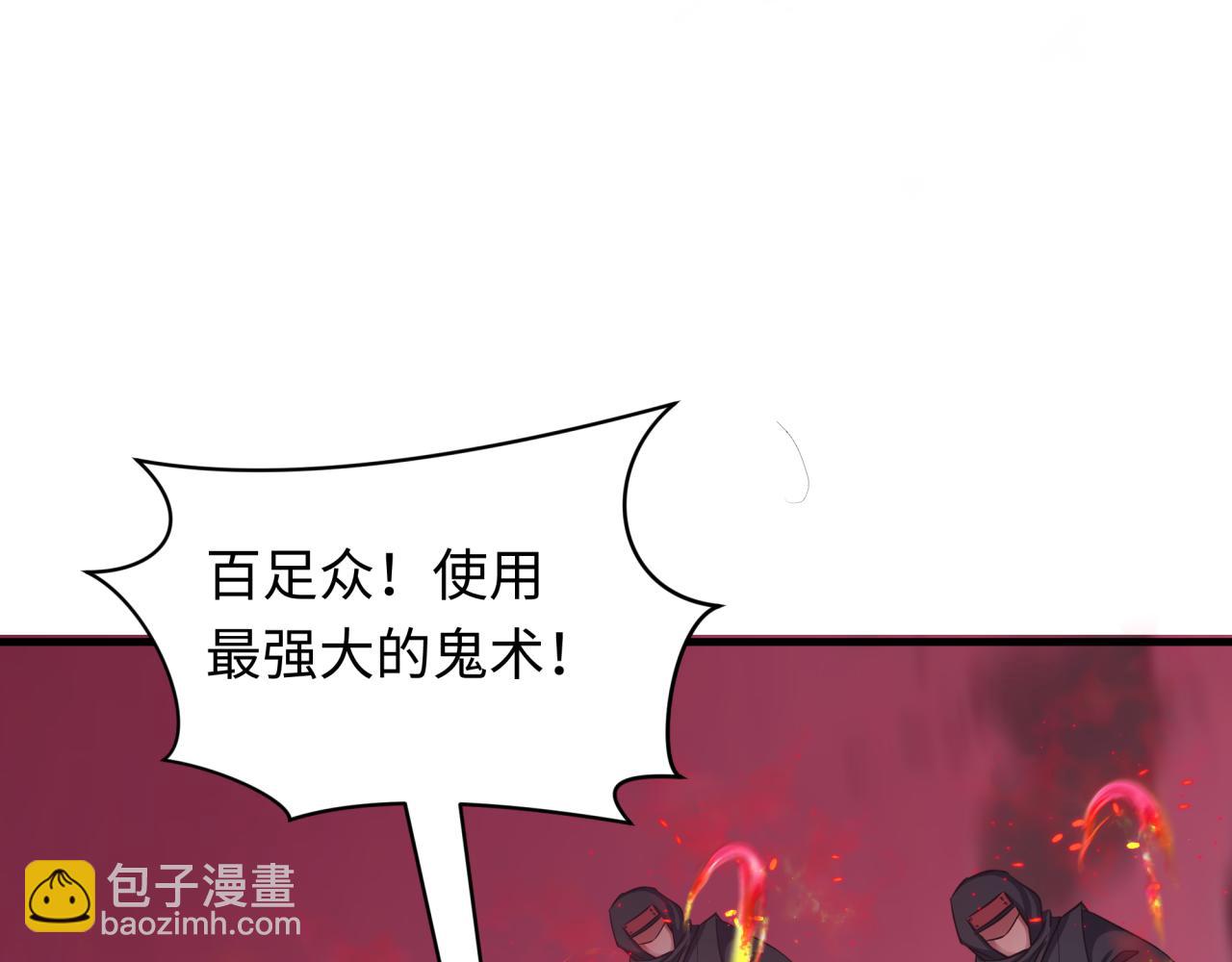 全球詭異時代 - 第406話 扶桑篇-般若刀鬼(2/5) - 2