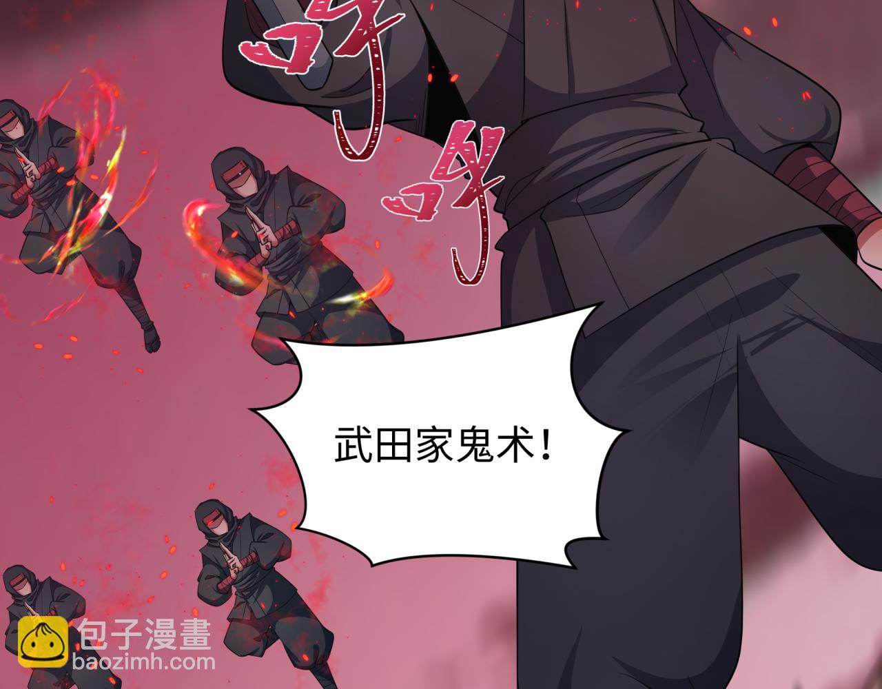 全球詭異時代 - 第406話 扶桑篇-般若刀鬼(2/5) - 4