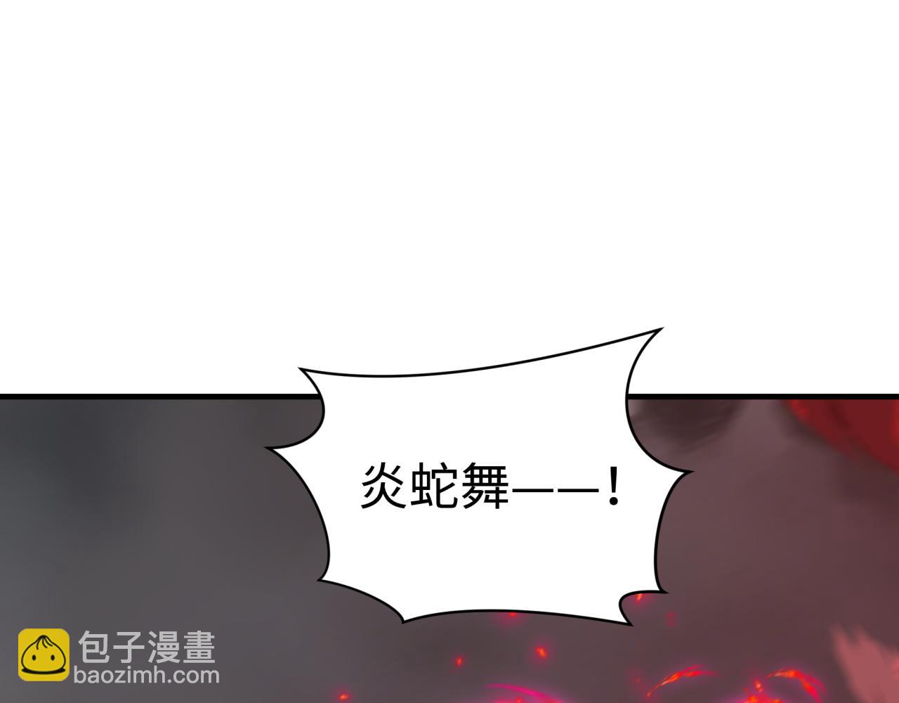 全球詭異時代 - 第406話 扶桑篇-般若刀鬼(2/5) - 6