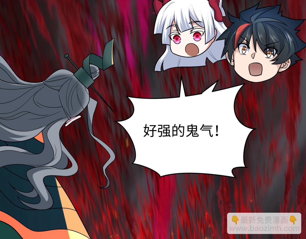 全球詭異時代 - 第406話 扶桑篇-般若刀鬼(1/5) - 7