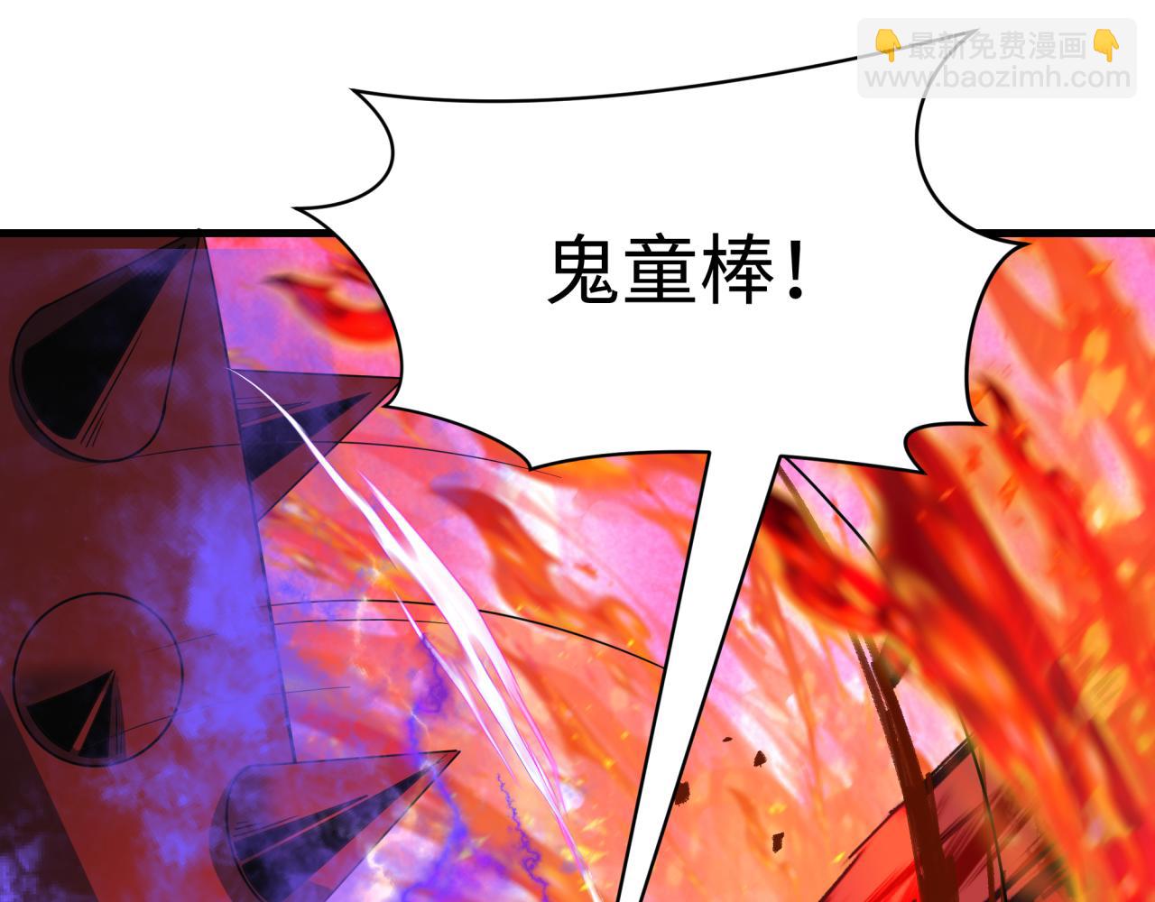 全球詭異時代 - 第406話 扶桑篇-般若刀鬼(2/5) - 4