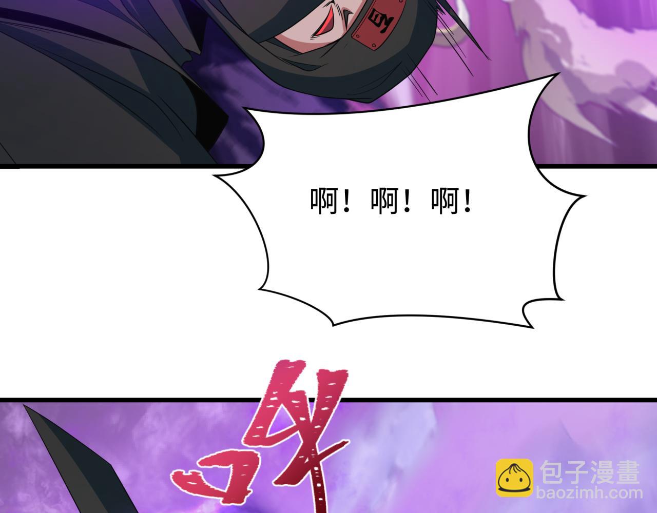 全球詭異時代 - 第406話 扶桑篇-般若刀鬼(2/5) - 3