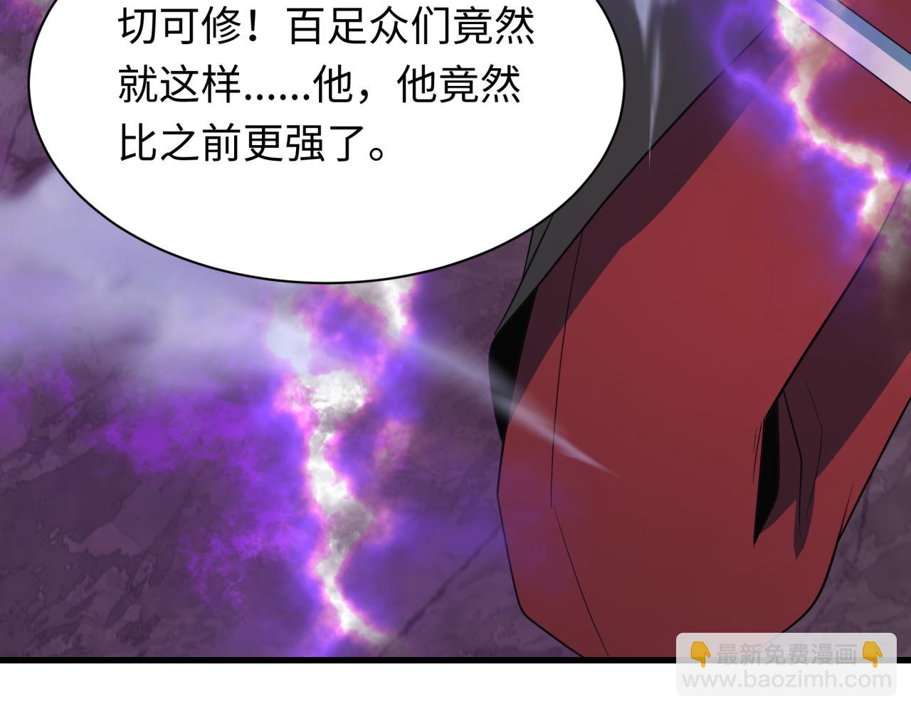 全球詭異時代 - 第406話 扶桑篇-般若刀鬼(2/5) - 6