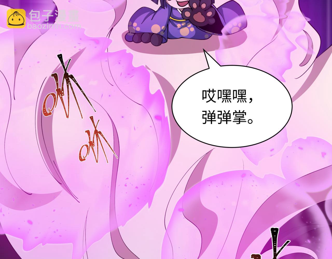 全球詭異時代 - 第406話 扶桑篇-般若刀鬼(2/5) - 1