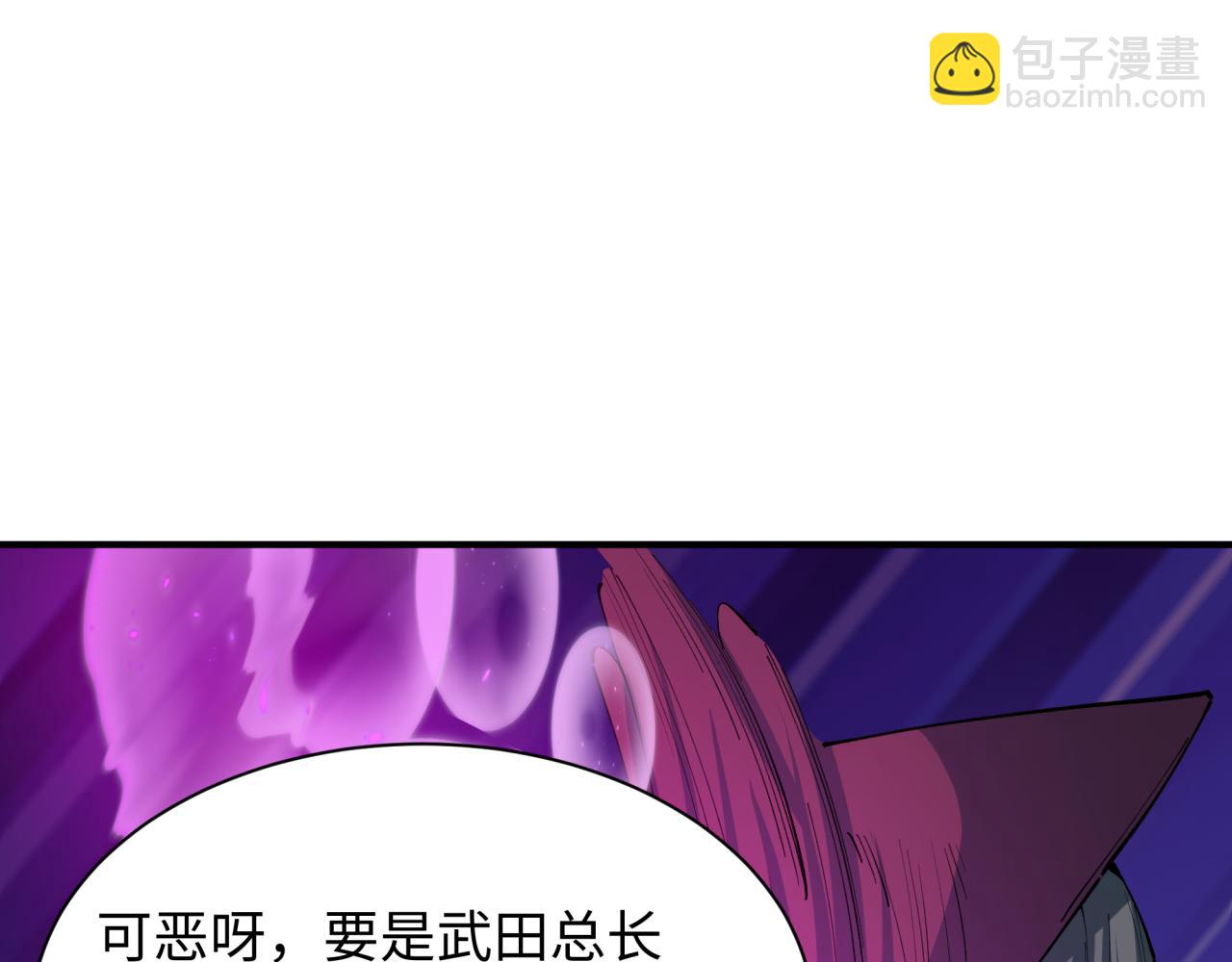 全球詭異時代 - 第406話 扶桑篇-般若刀鬼(2/5) - 3