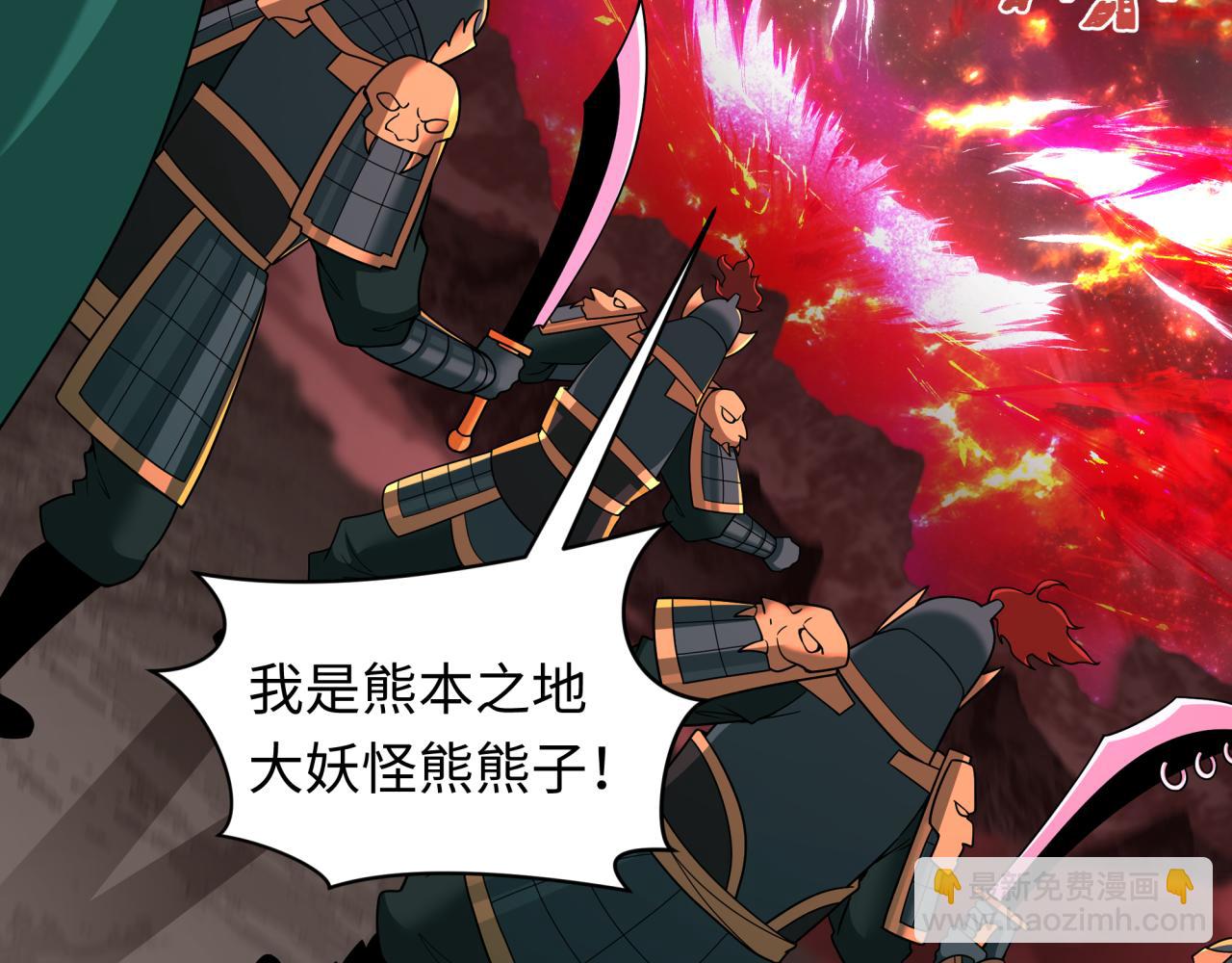 全球詭異時代 - 第406話 扶桑篇-般若刀鬼(1/5) - 1