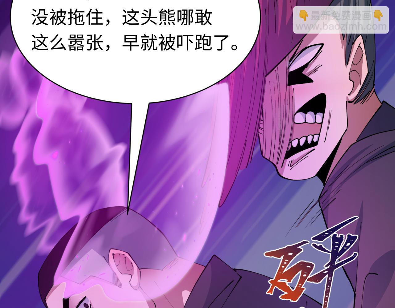 全球詭異時代 - 第406話 扶桑篇-般若刀鬼(2/5) - 4